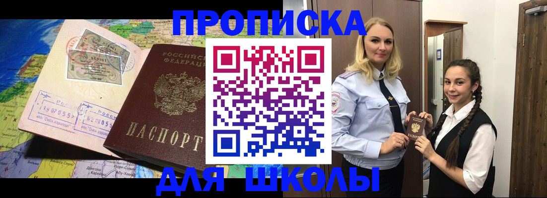 прописка поиск в Отрадном